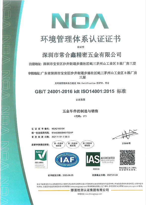 ISO 9001:2015 Quality Management Certificate