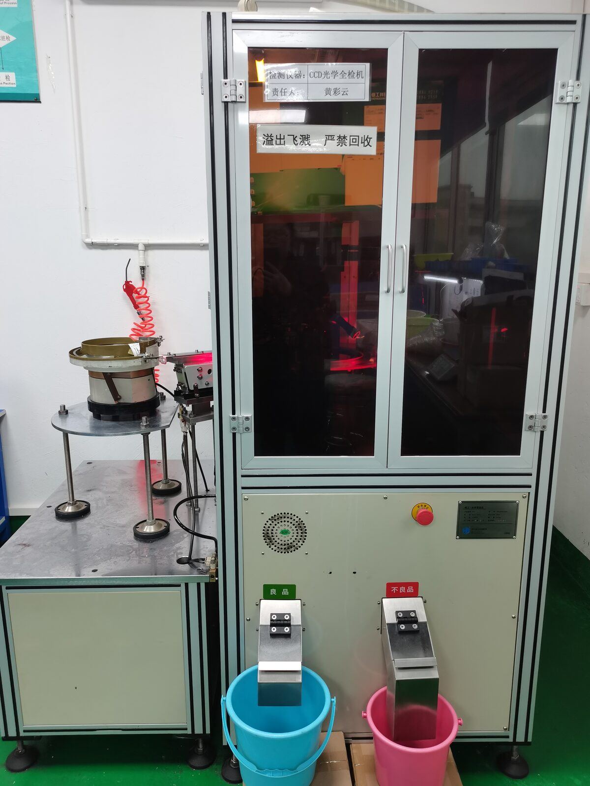 CCD Vision Measurement System for Precision Inspection